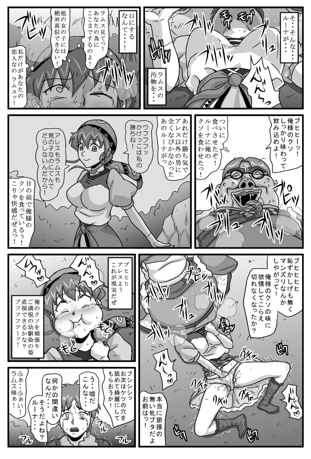 ブルグの便器姫3 31ページ