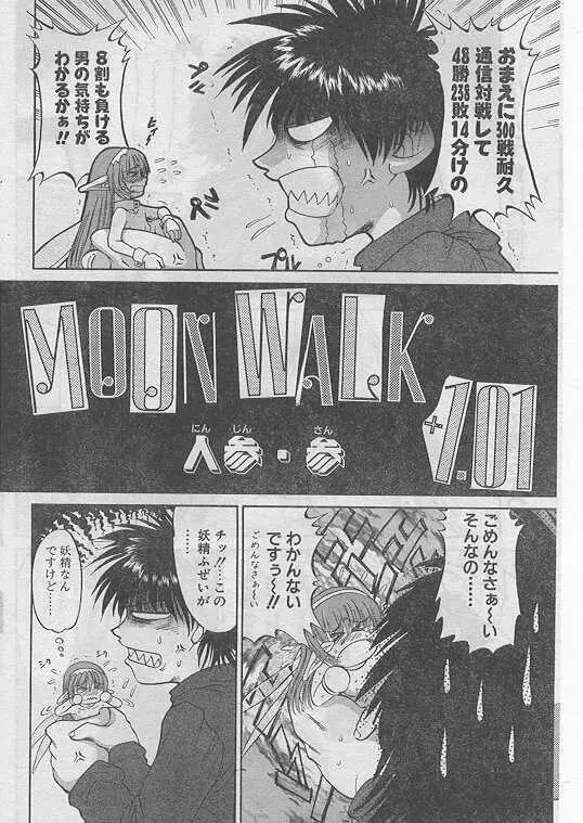 COMIC パピポ 1999年5月号 159ページ