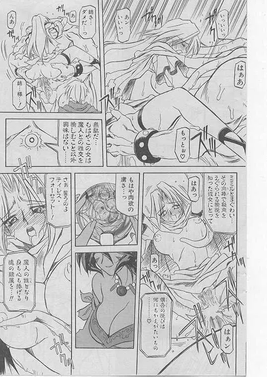 COMIC パピポ 1999年8月号 114ページ