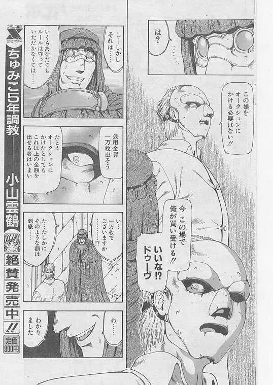 COMIC パピポ 1999年8月号 145ページ