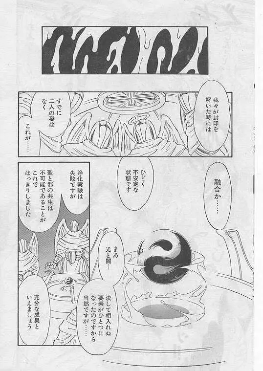 COMIC パピポ 1999年8月号 200ページ