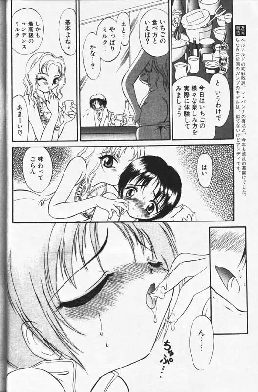 COMIC パピポ 1999年12月号 169ページ