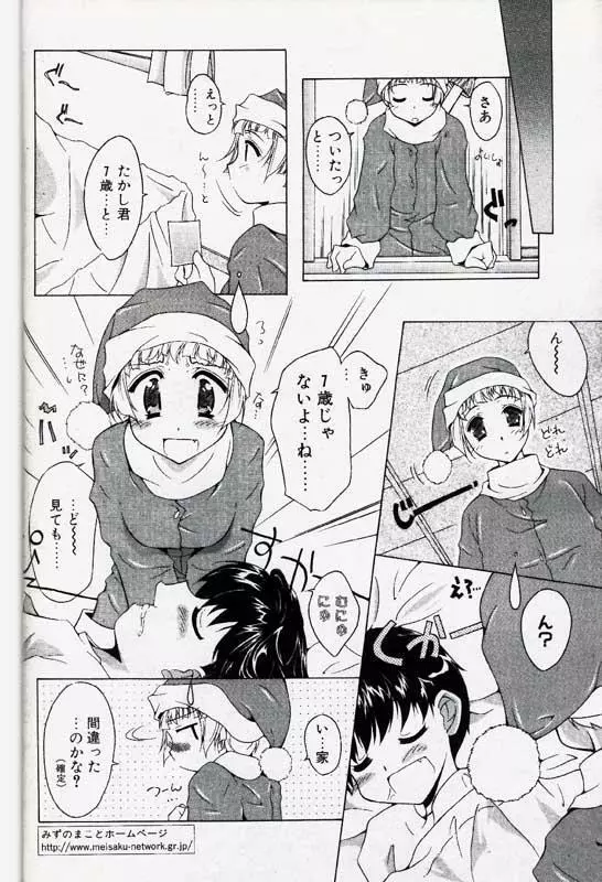 COMIC パピポ 2000年1月号 147ページ