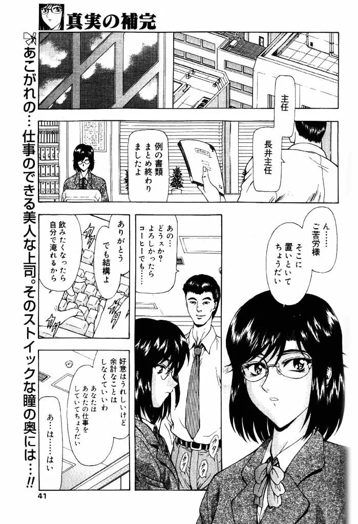 COMIC パピポ 2000年4月号 36ページ