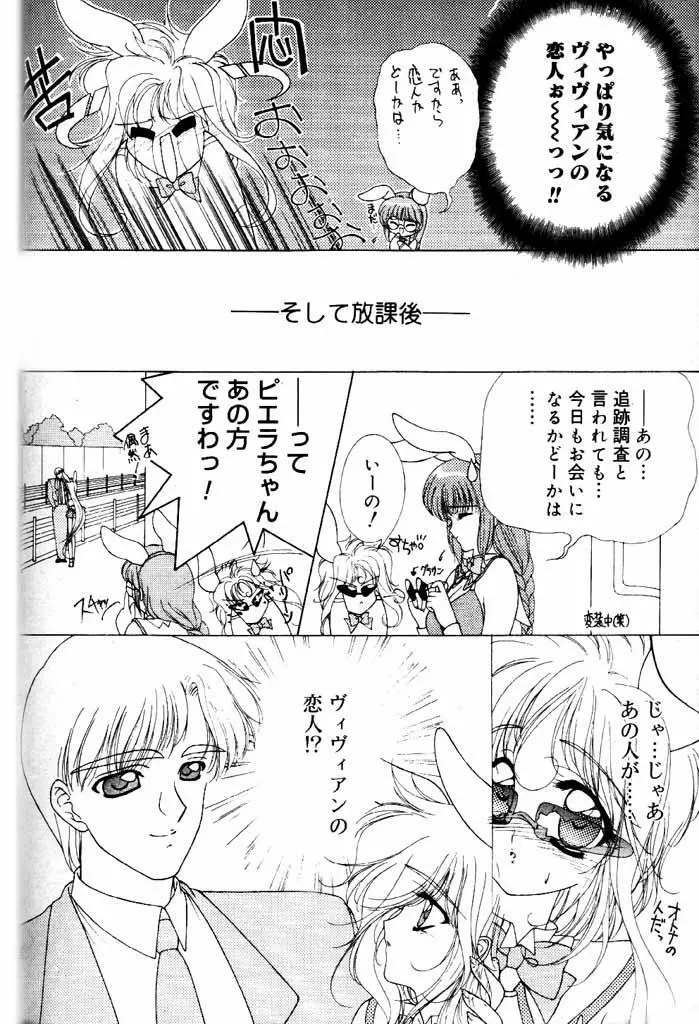 COMIC パピポ 2000年6月号 61ページ