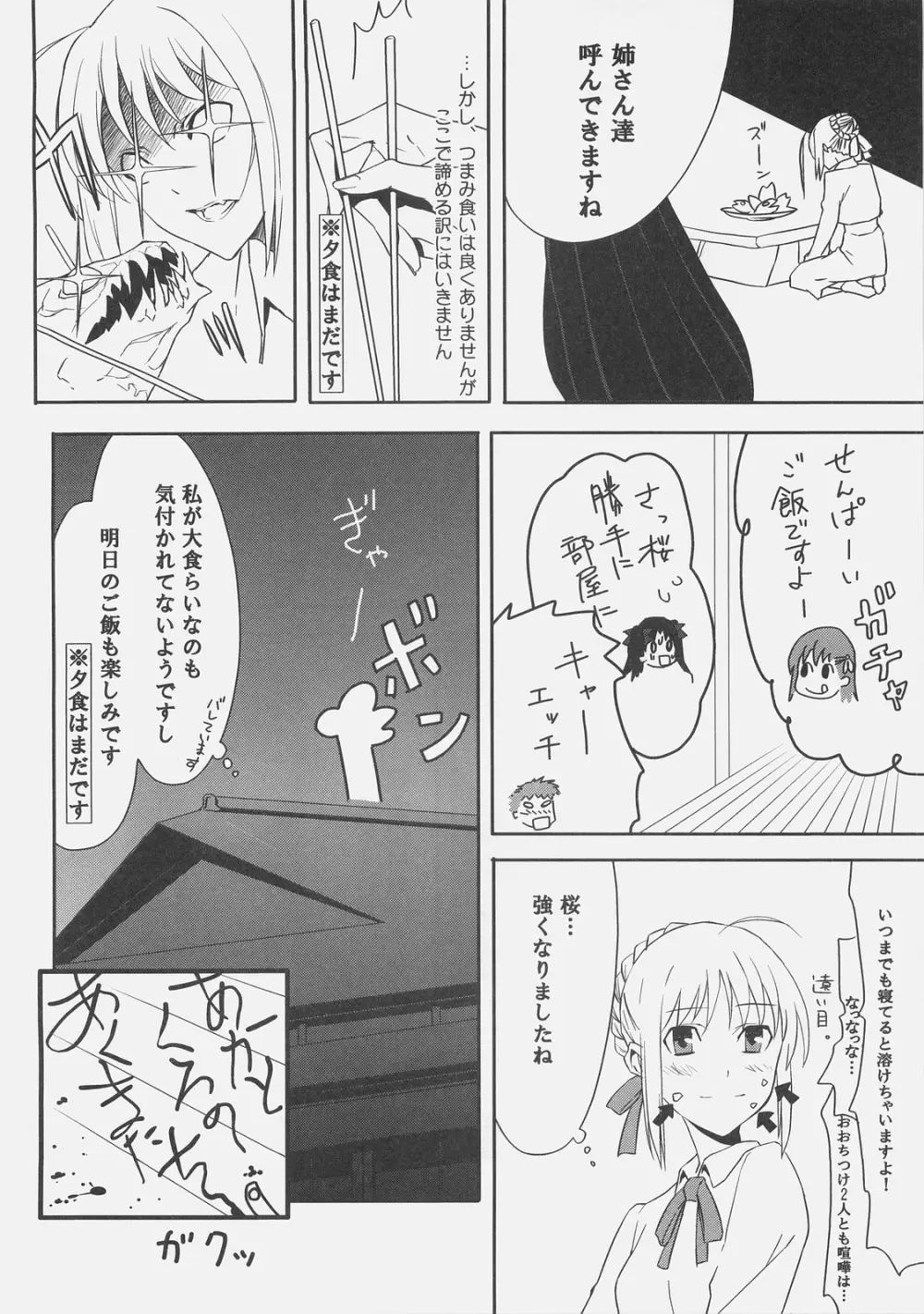 きょうは日曜日。 28ページ