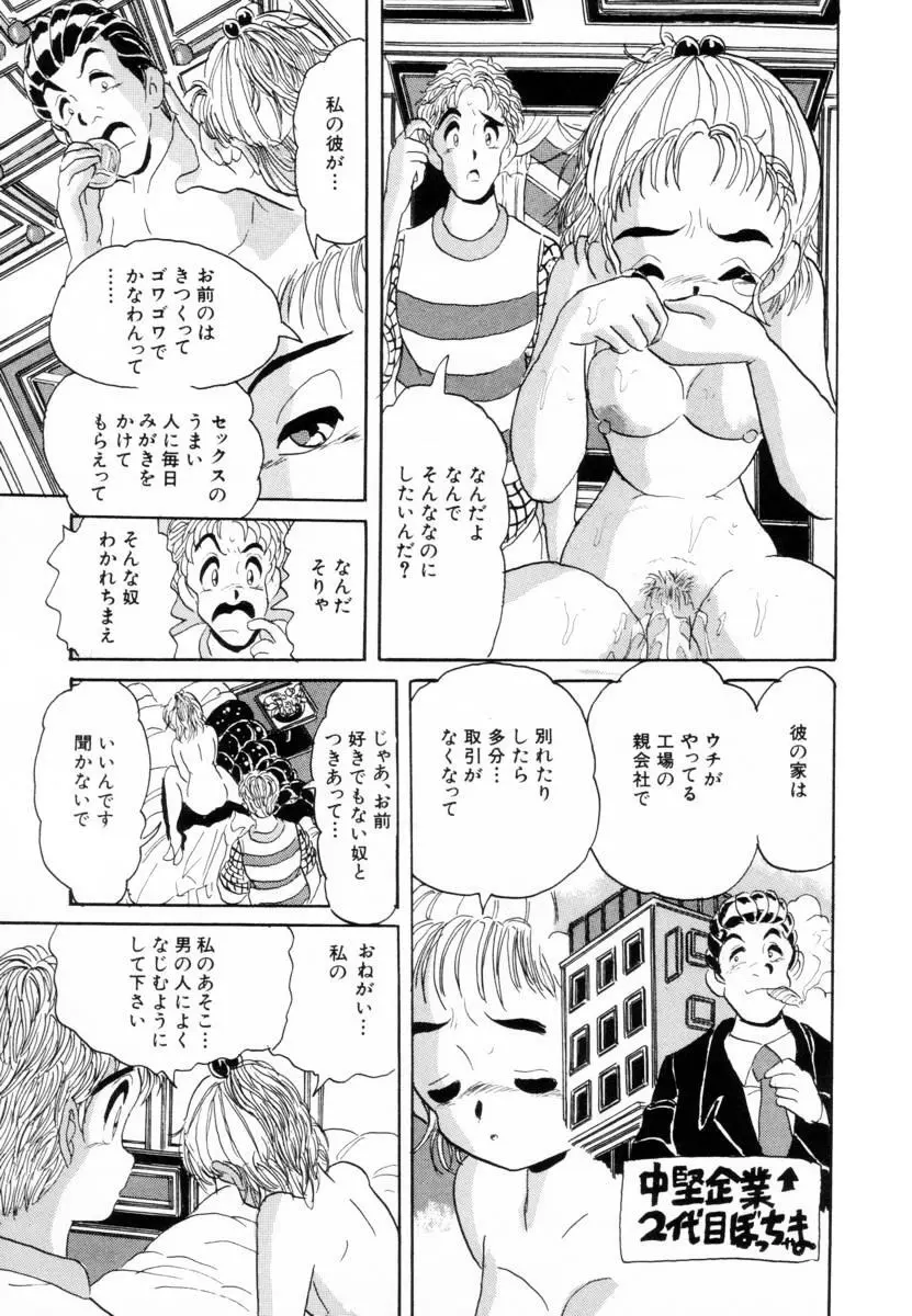 哀錠物語 150ページ