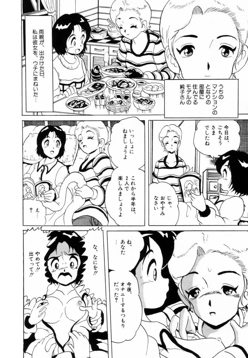 哀錠物語 181ページ