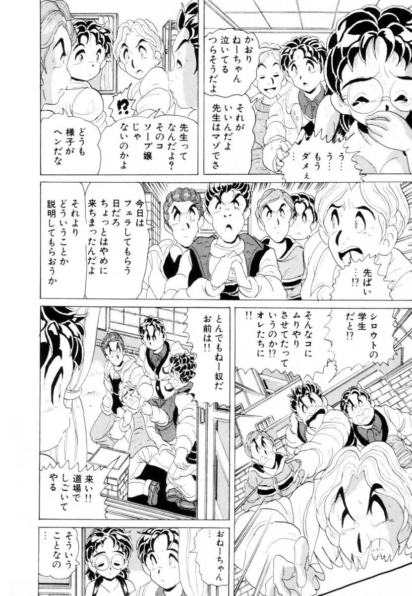 哀錠物語 34ページ