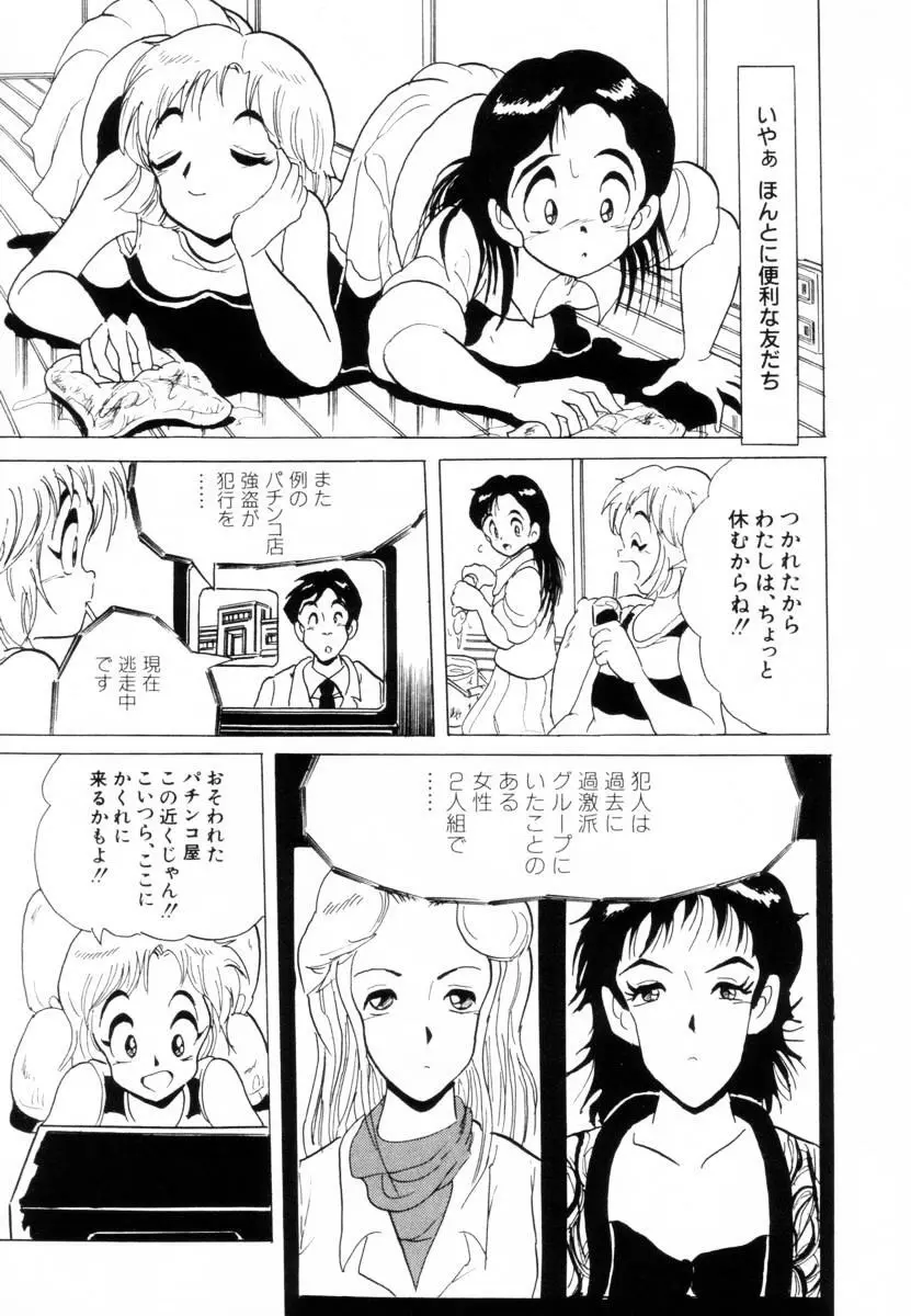 哀錠物語 75ページ