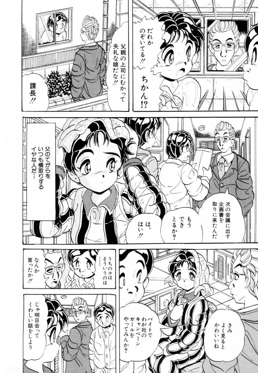 哀錠物語 90ページ