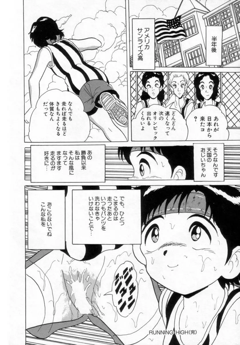 情熱の奴隷 47ページ