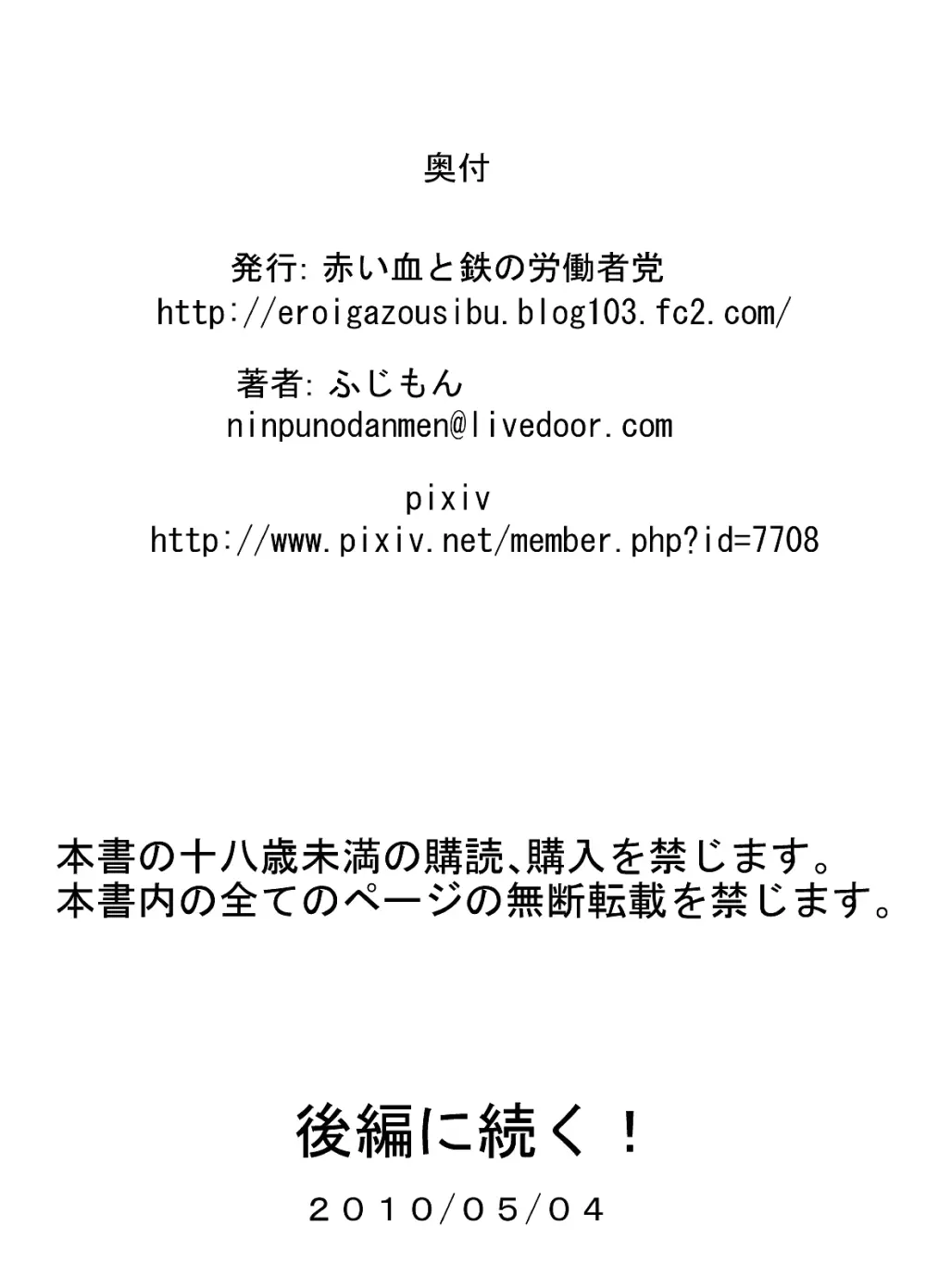 アニマリアン繁殖大計画 前編+後編 12ページ