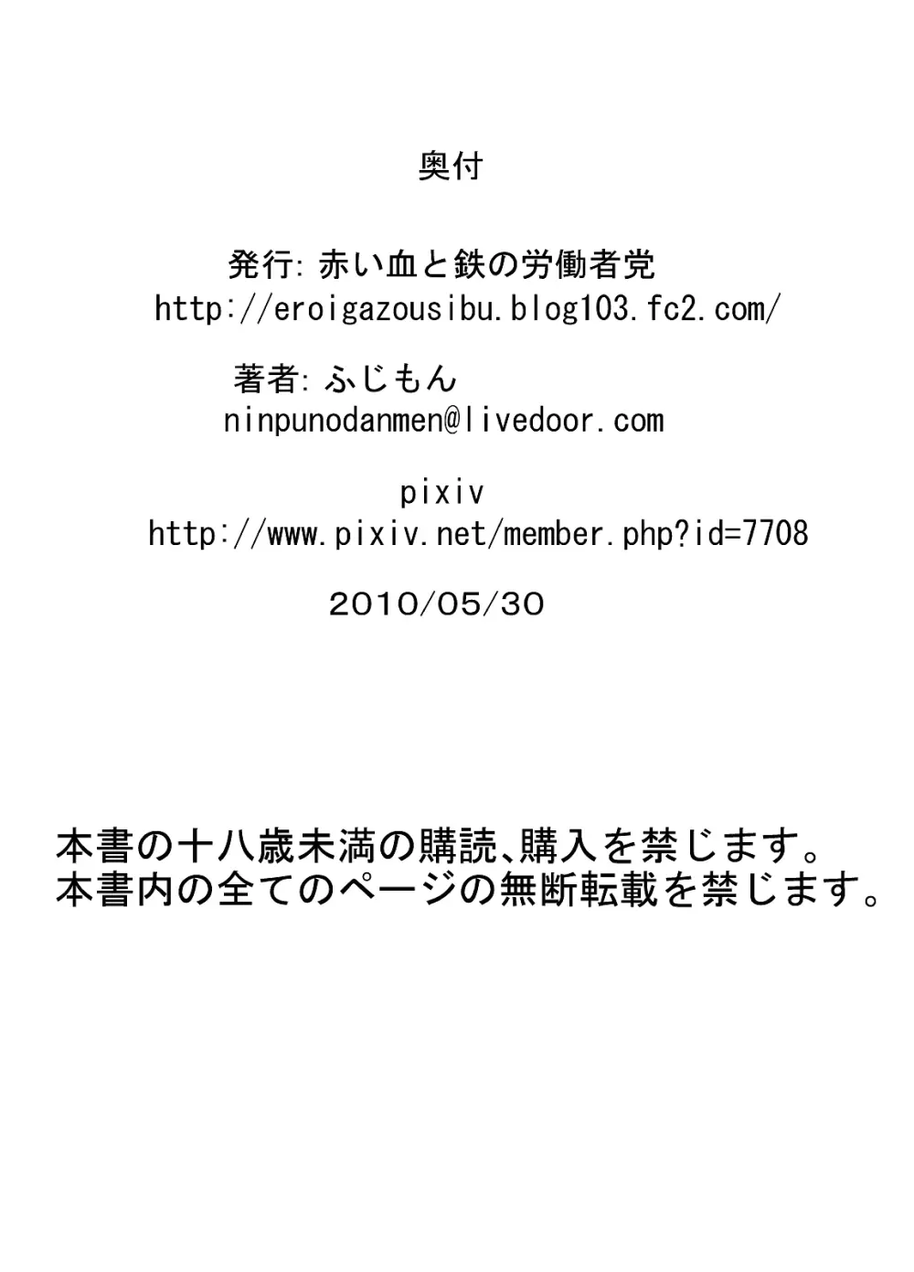 アニマリアン繁殖大計画 前編+後編 28ページ