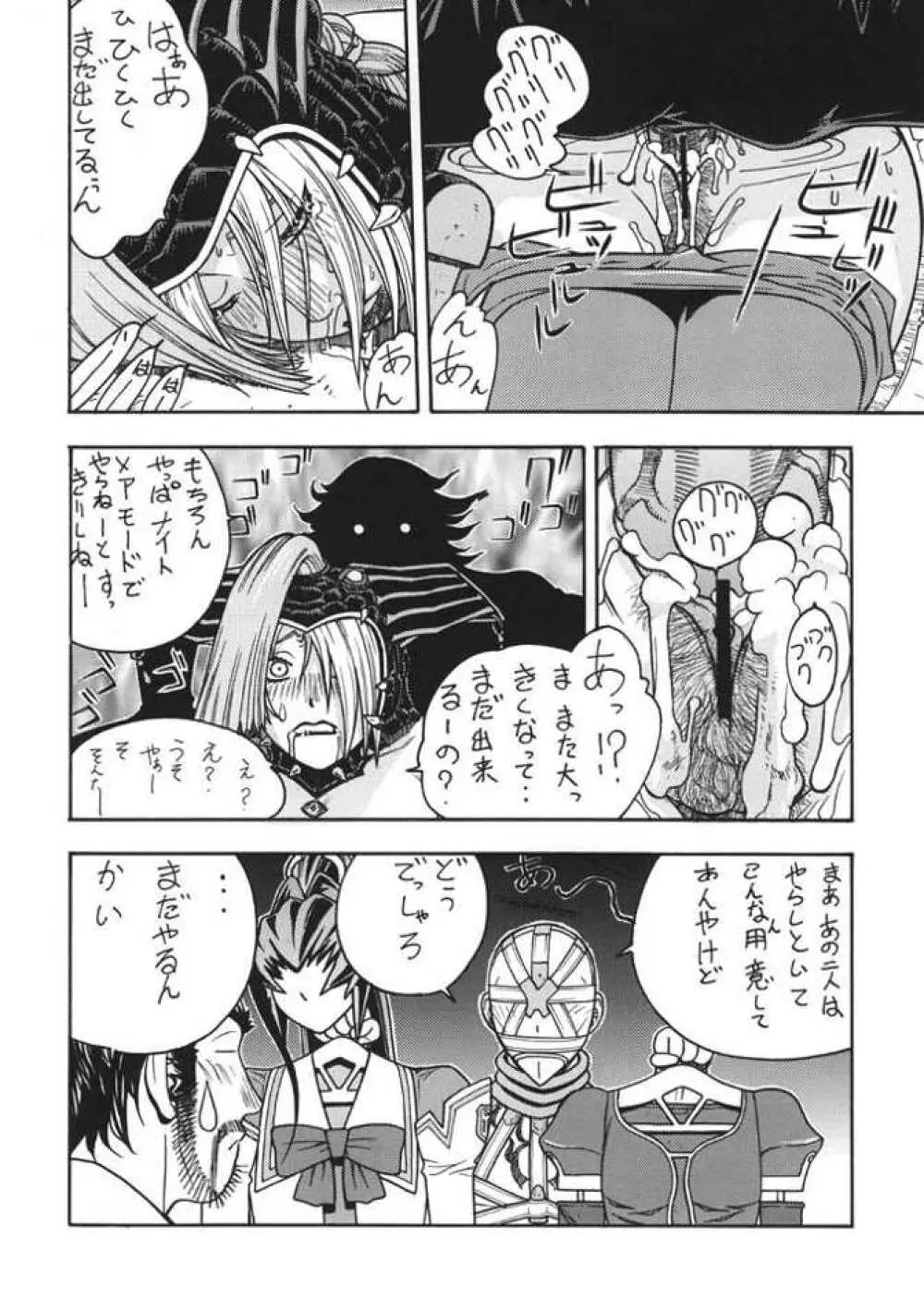 Fighters Giga Comics Round 6 39ページ