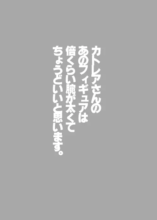 みんなのカトレアお母さん 24ページ