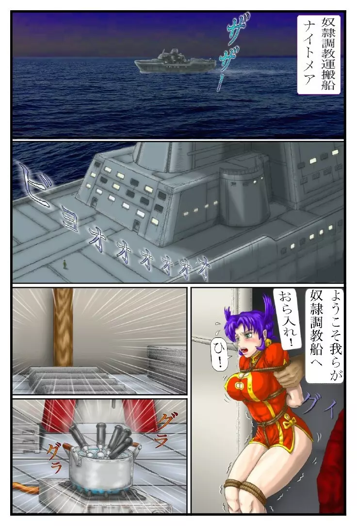 武闘派猫娘危機一髪! 7ページ