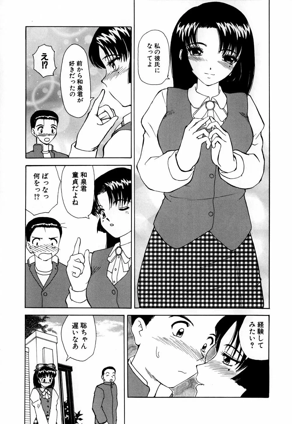 へのへの – 処女卒業 10ページ