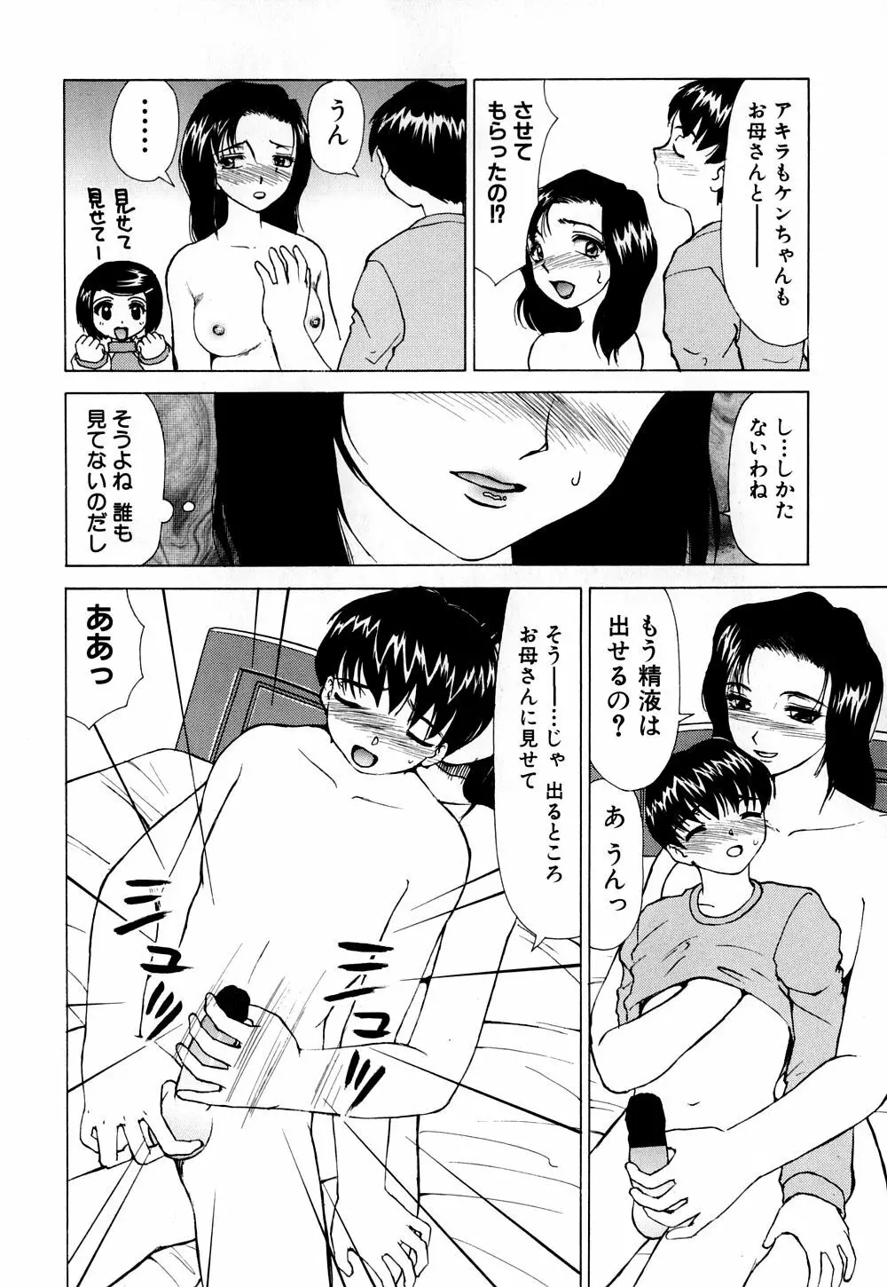 へのへの – 処女卒業 107ページ