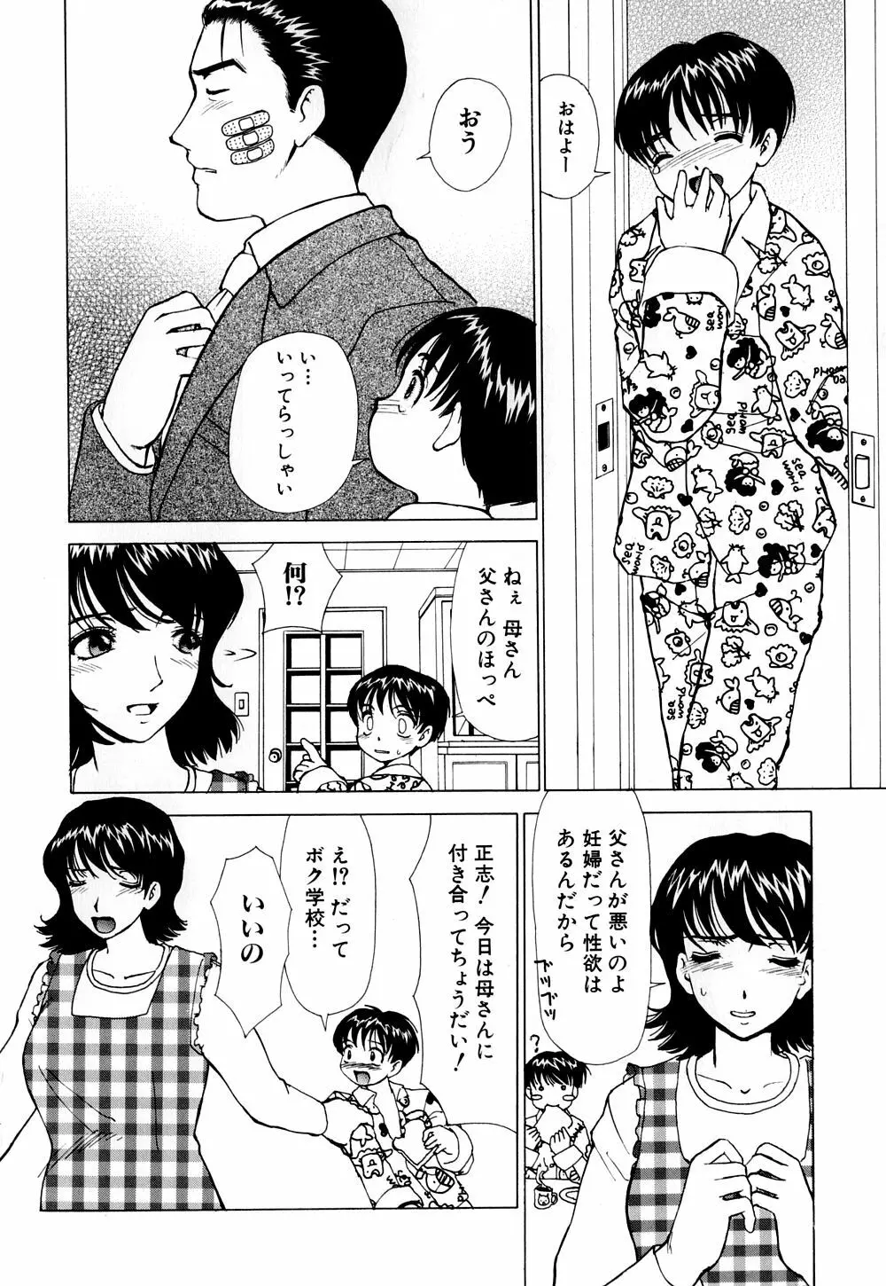 へのへの – 処女卒業 117ページ