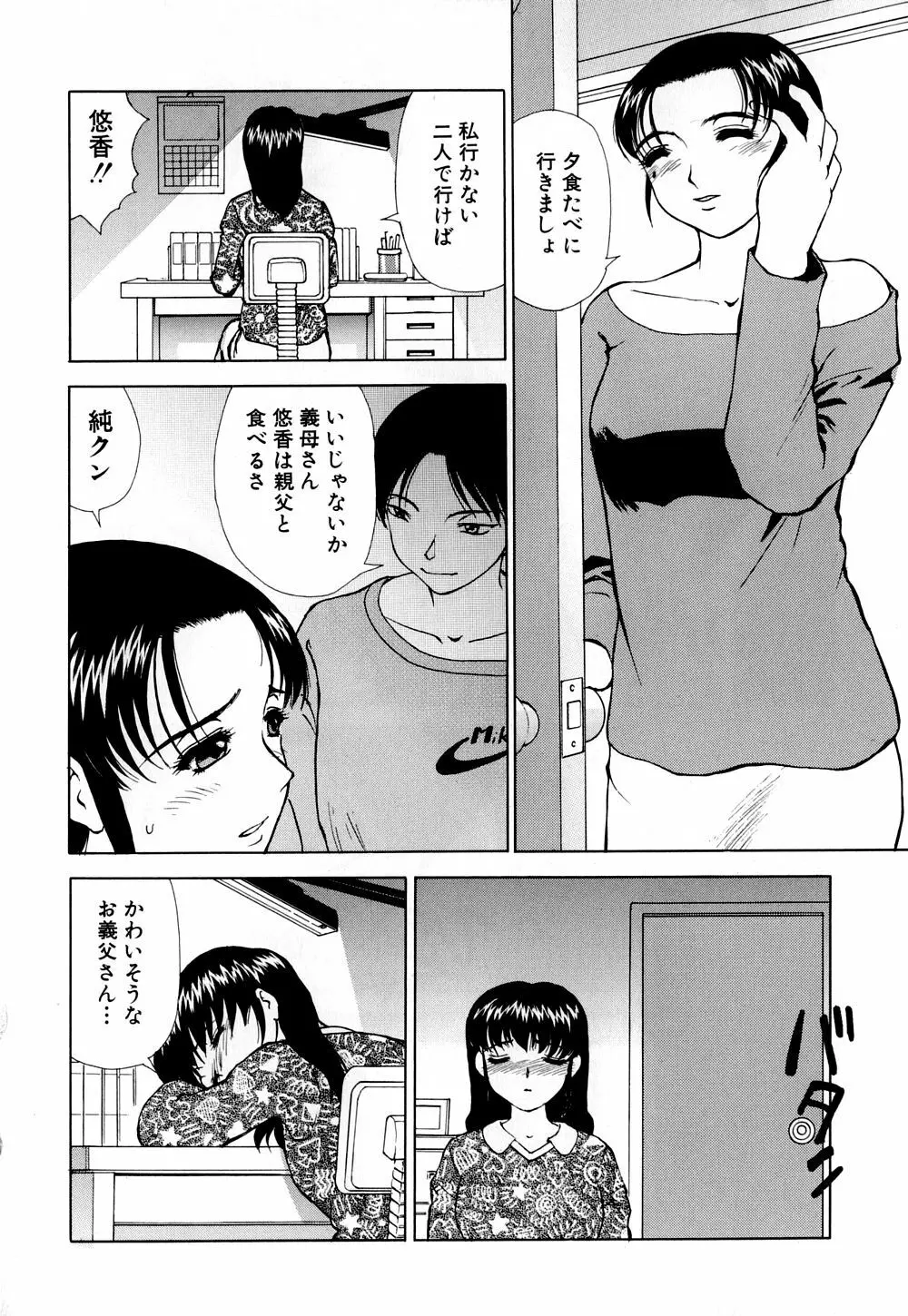 へのへの – 処女卒業 133ページ