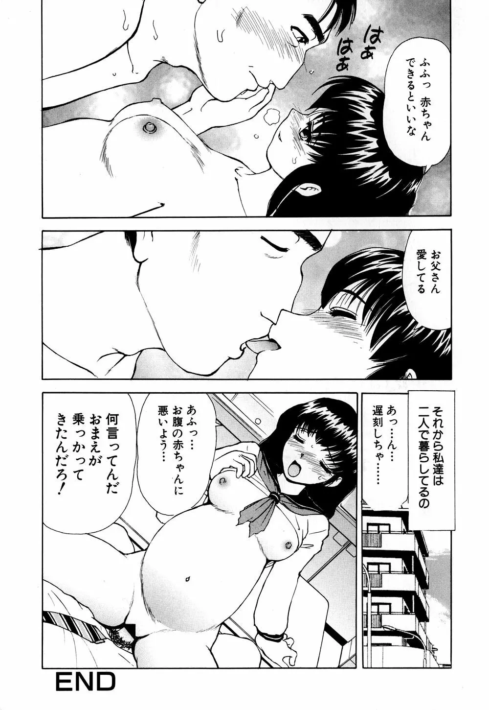 へのへの – 処女卒業 147ページ