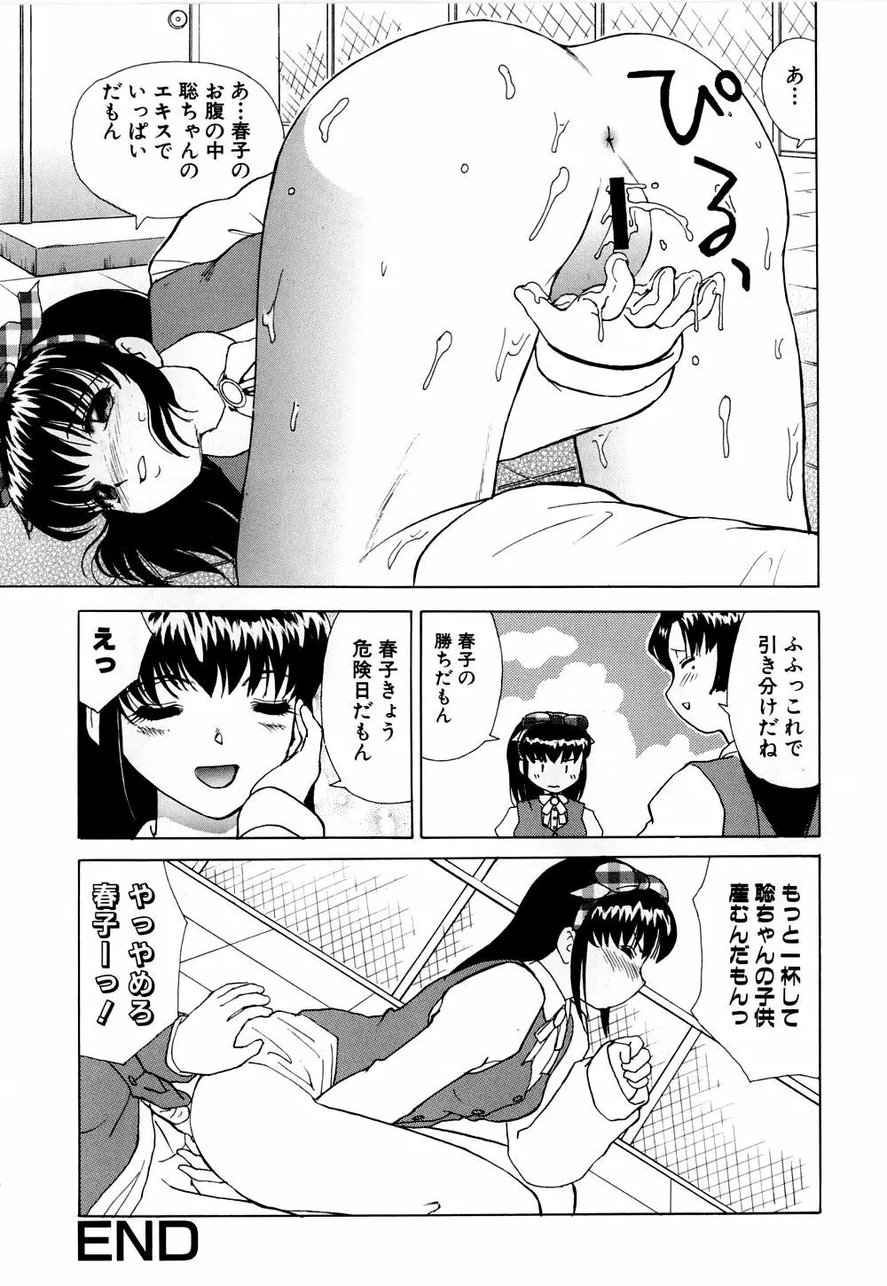 へのへの – 処女卒業 21ページ