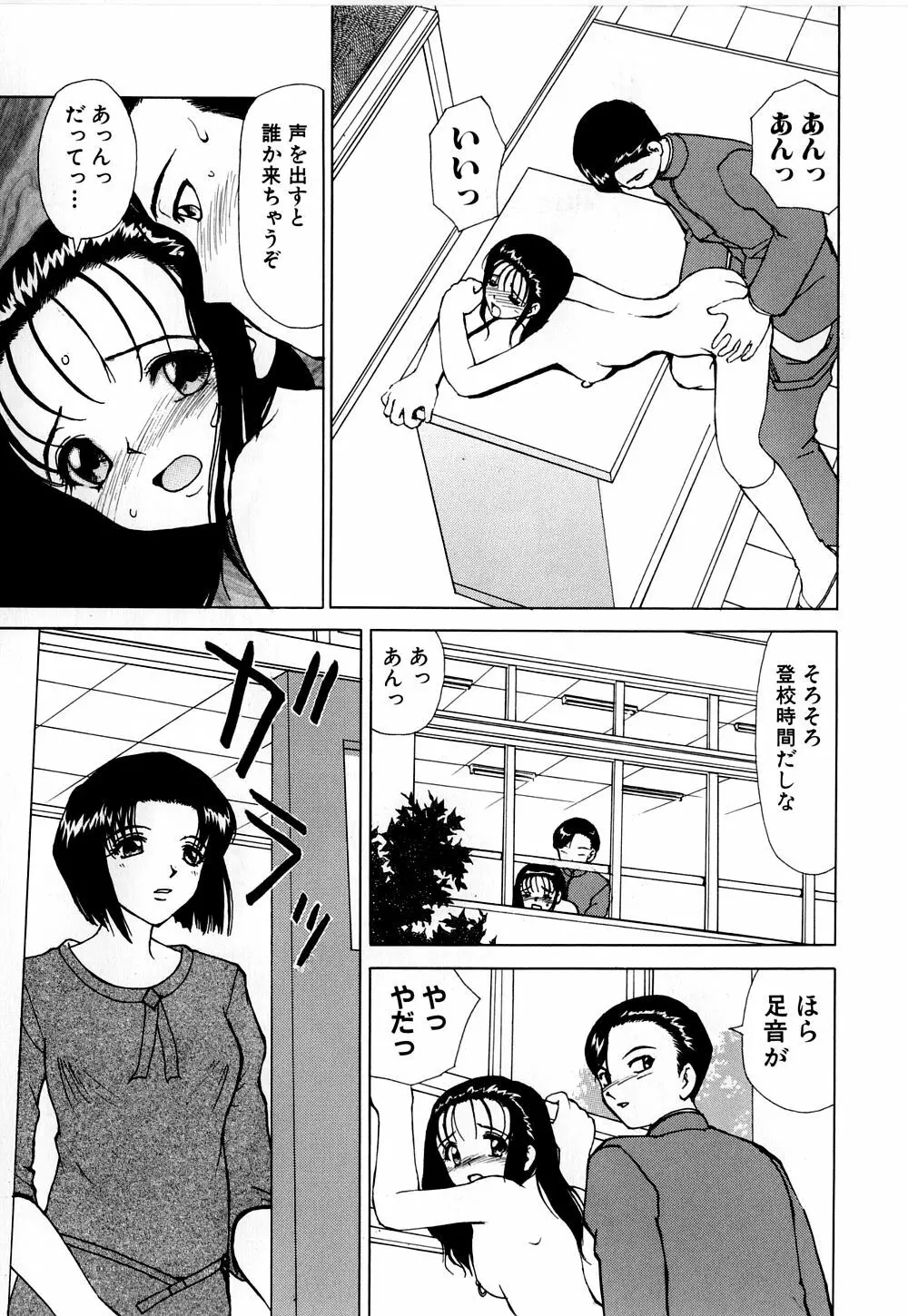 へのへの – 処女卒業 24ページ