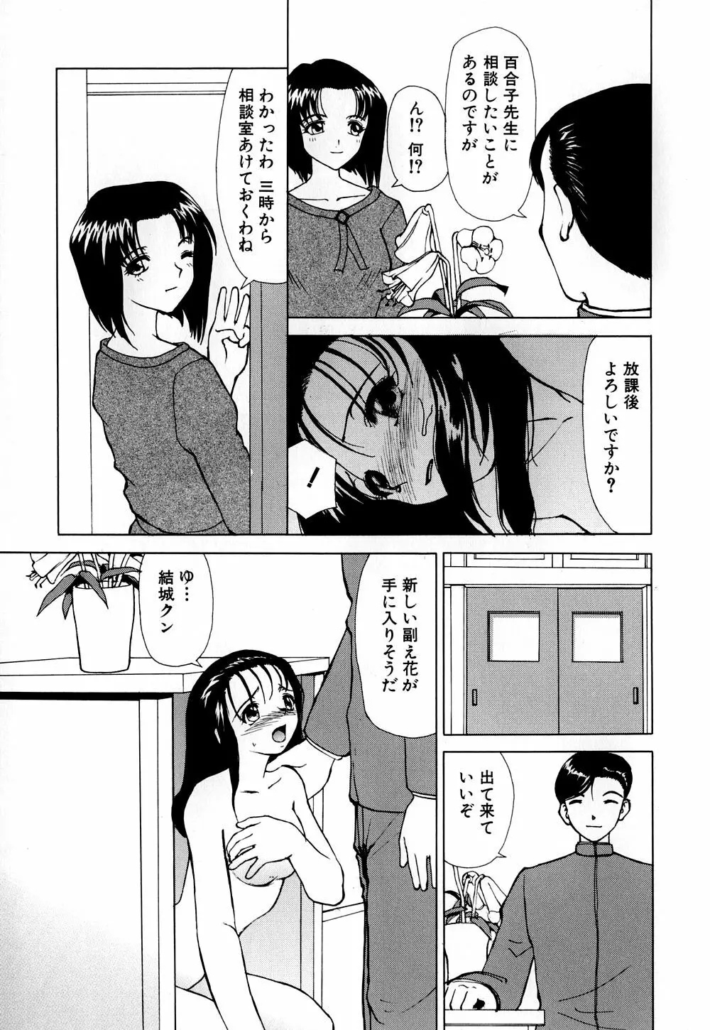 へのへの – 処女卒業 26ページ