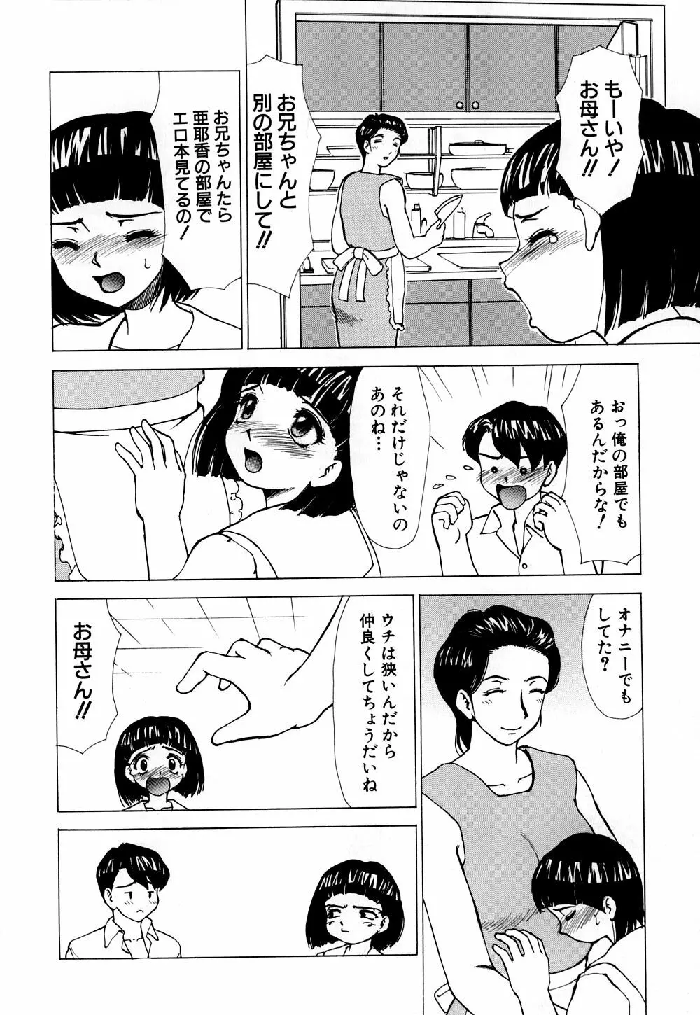 へのへの – 処女卒業 39ページ