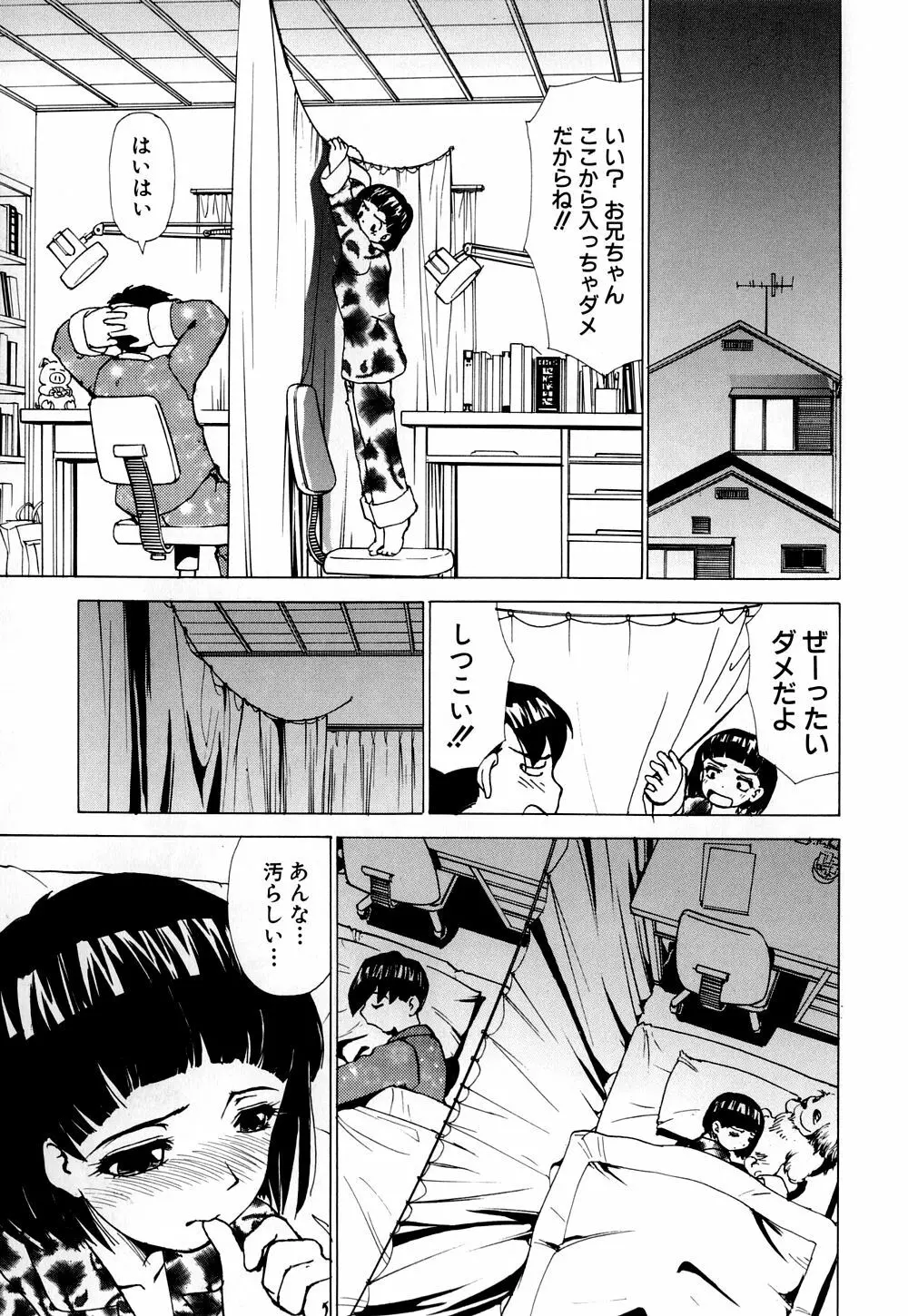 へのへの – 処女卒業 40ページ