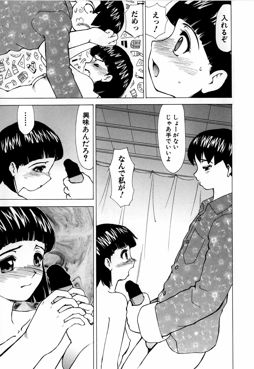 へのへの – 処女卒業 44ページ