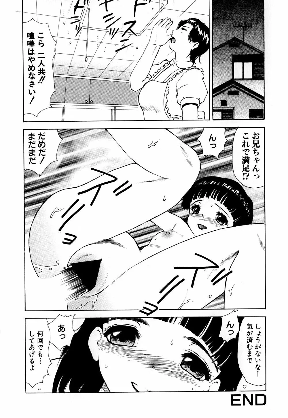 へのへの – 処女卒業 53ページ