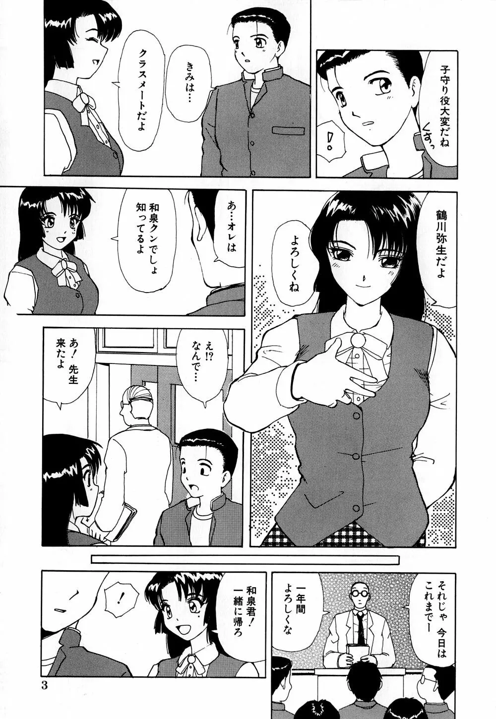 へのへの – 処女卒業 8ページ