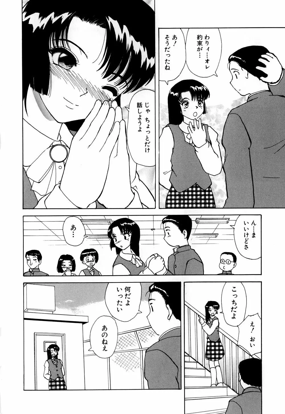 へのへの – 処女卒業 9ページ