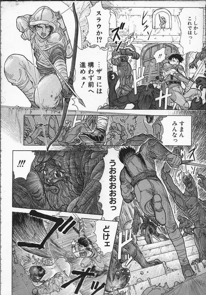 Dog Man 165ページ