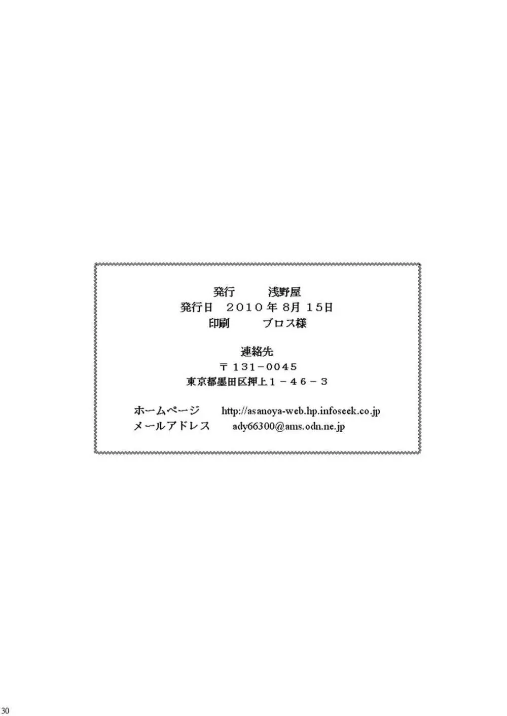 精神崩壊するまでくすぐりまくって陵辱してみるテスト3 29ページ