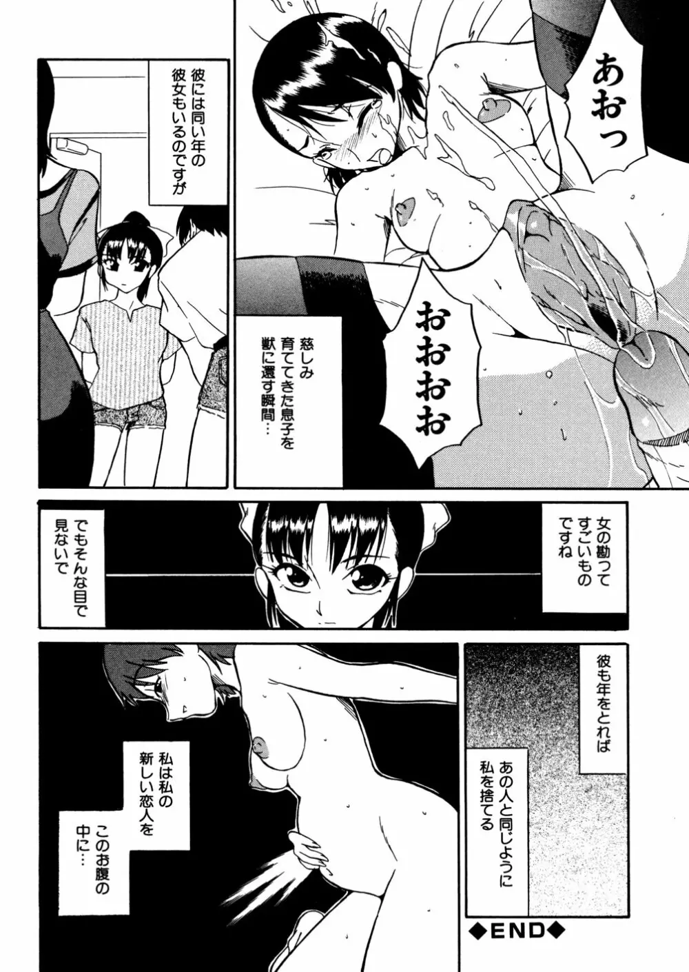 家族の肉 152ページ