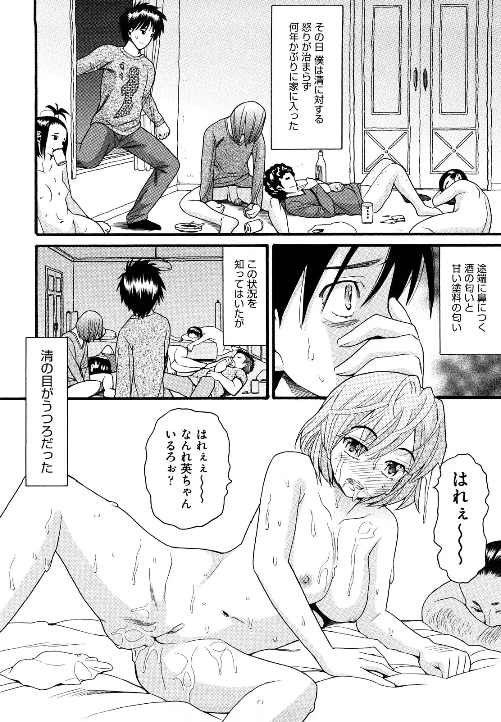 セクロス 129ページ