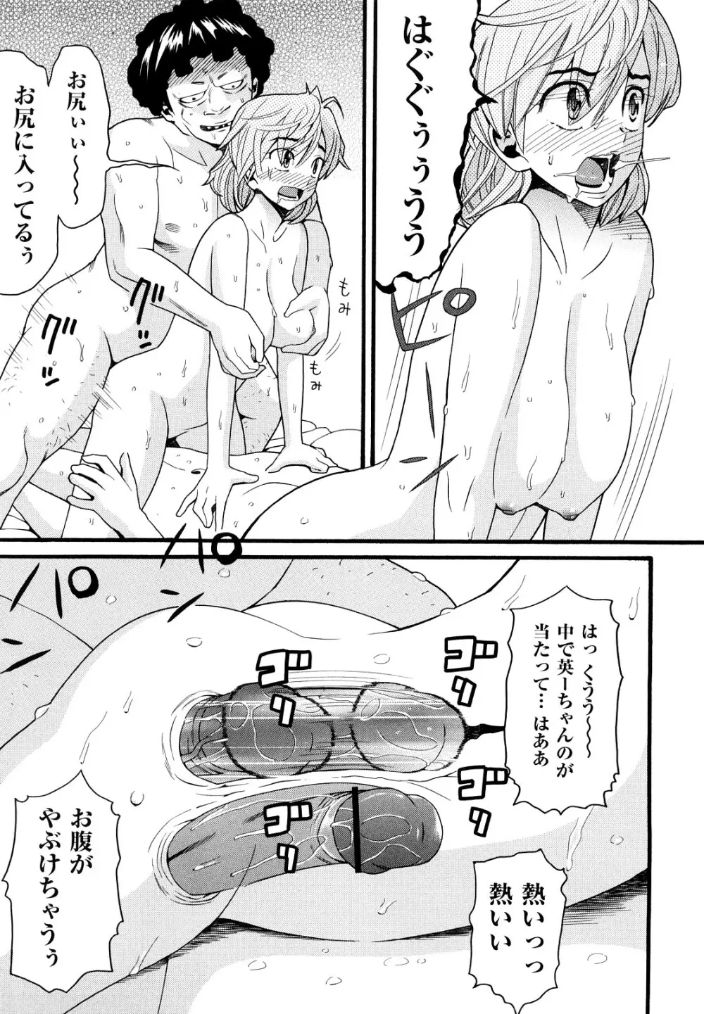 セクロス 142ページ