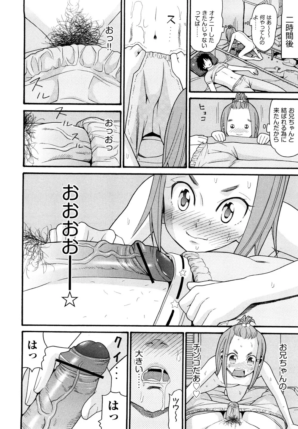 セクロス 19ページ