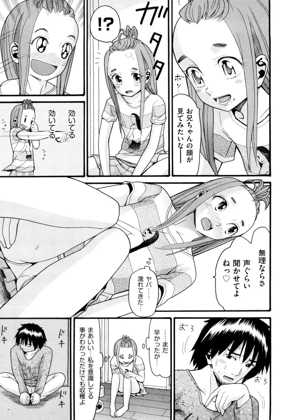 セクロス 34ページ