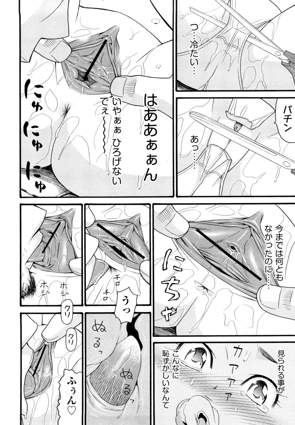 セクロス 41ページ