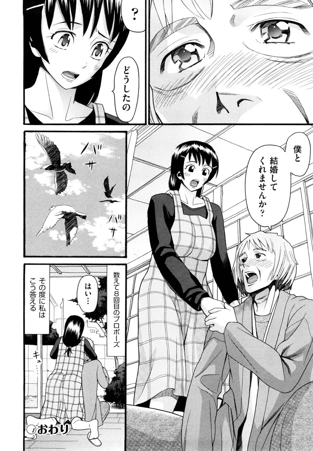 セクロス 75ページ