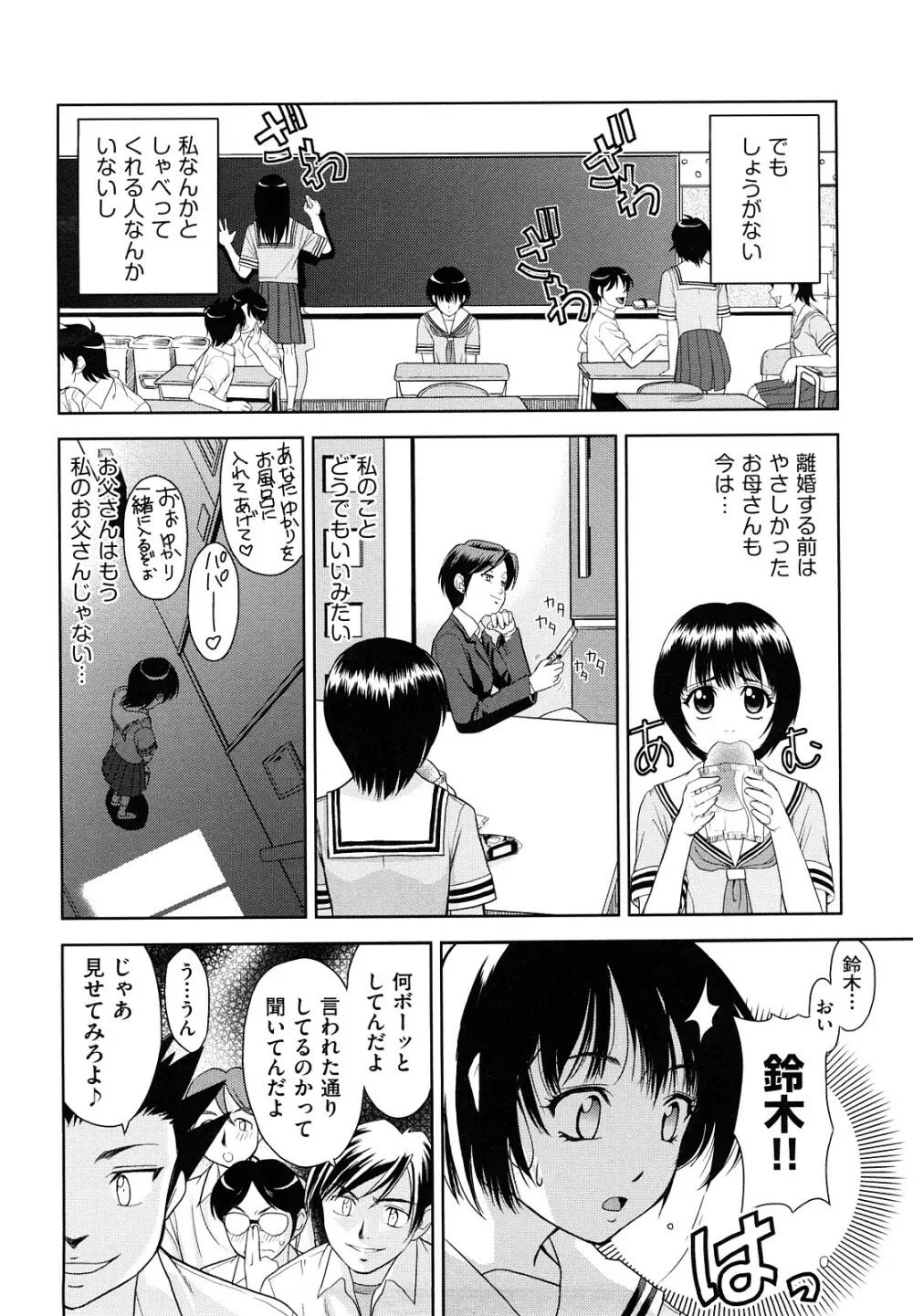 なかだし おかわり！ 185ページ