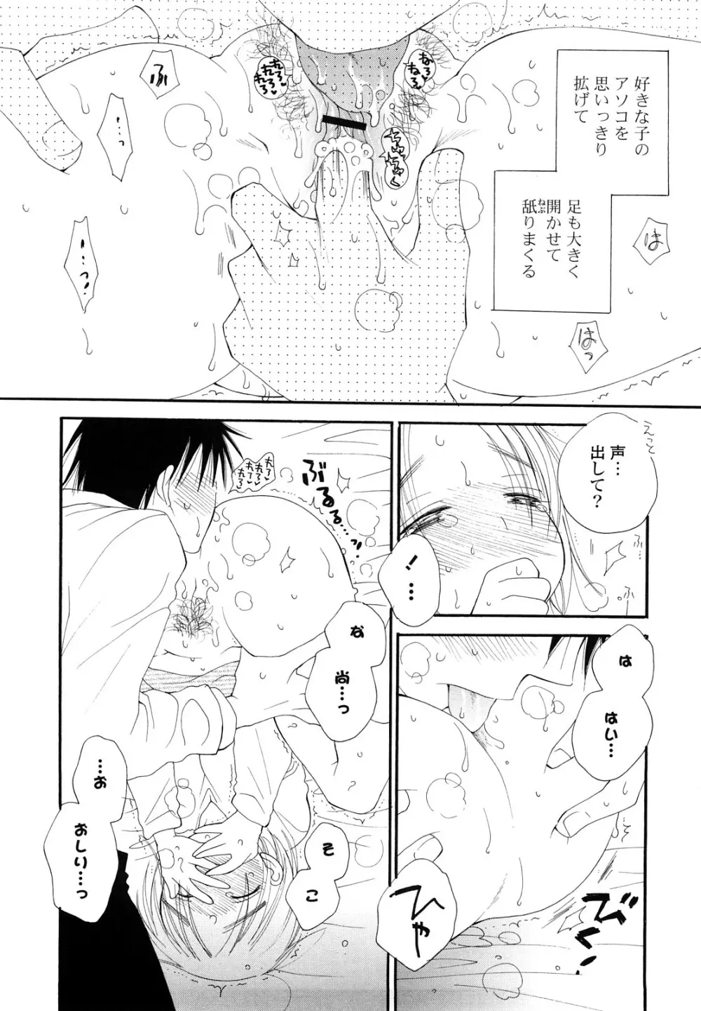 放課後にゃんにゃん 15ページ