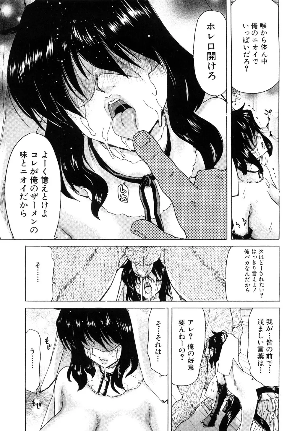 あぁぁん女神様 128ページ