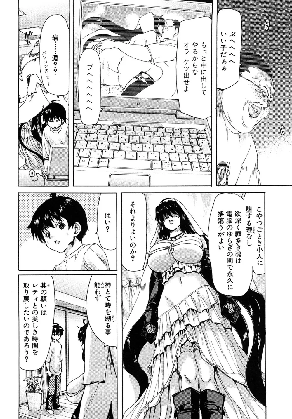 あぁぁん女神様 135ページ