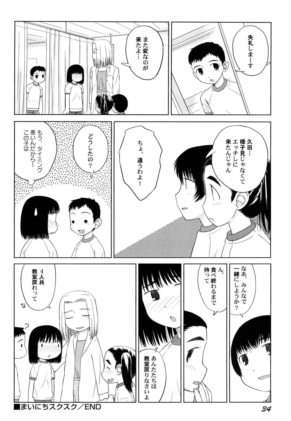 らてらん 36ページ