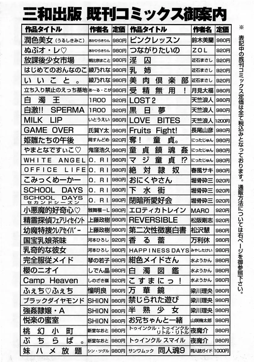 コミック・マショウ 2005年9月号 224ページ